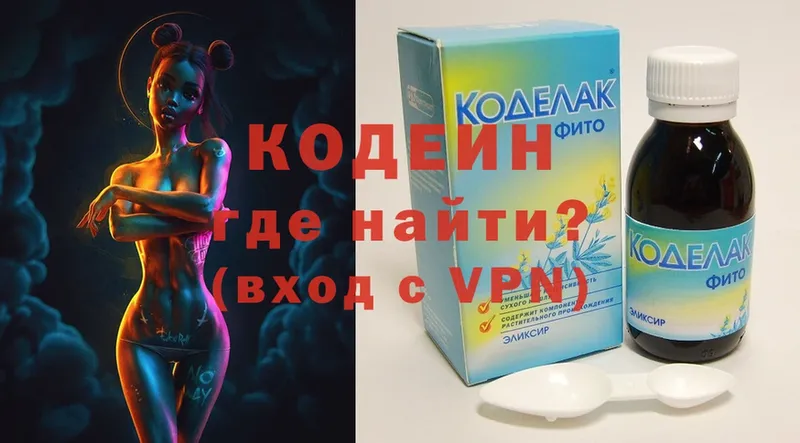 Кодеиновый сироп Lean Purple Drank  Барабинск 